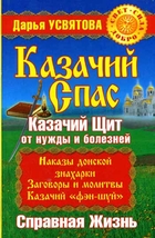 Книгу самоучитель по развитию интуиции - лоры дэй