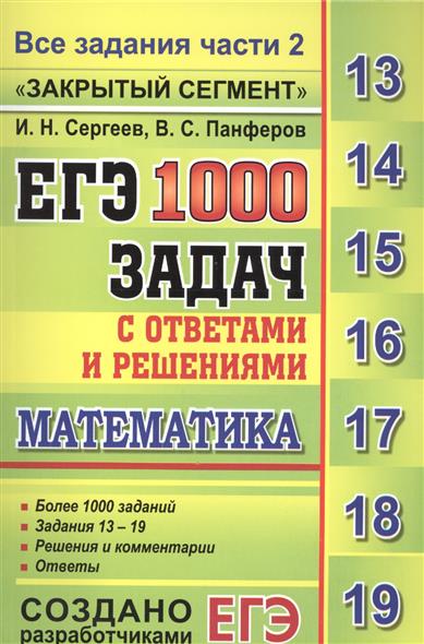Егэ по химии с решением и ответами