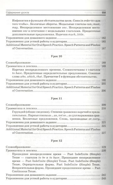 Бурова учебник английского языка для гуманитарных специальностей вузов