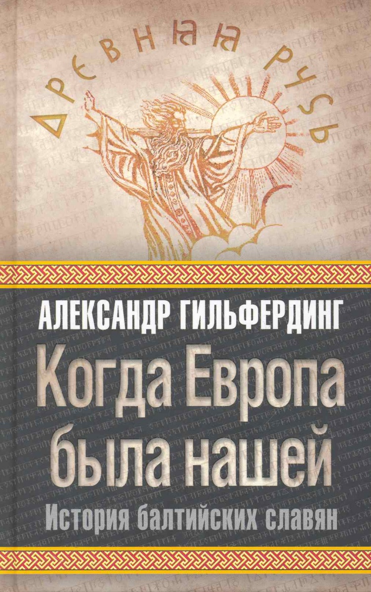 Хроника славянского пьянства за неделю Хроника славянского пьянства за неделю