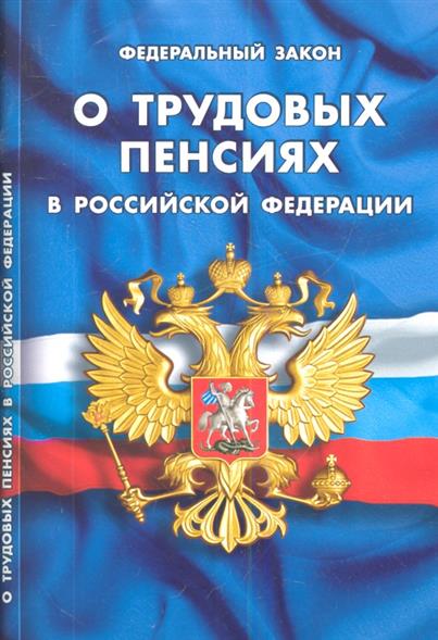 Научные пенсии в украине в 2017 году с 1 января