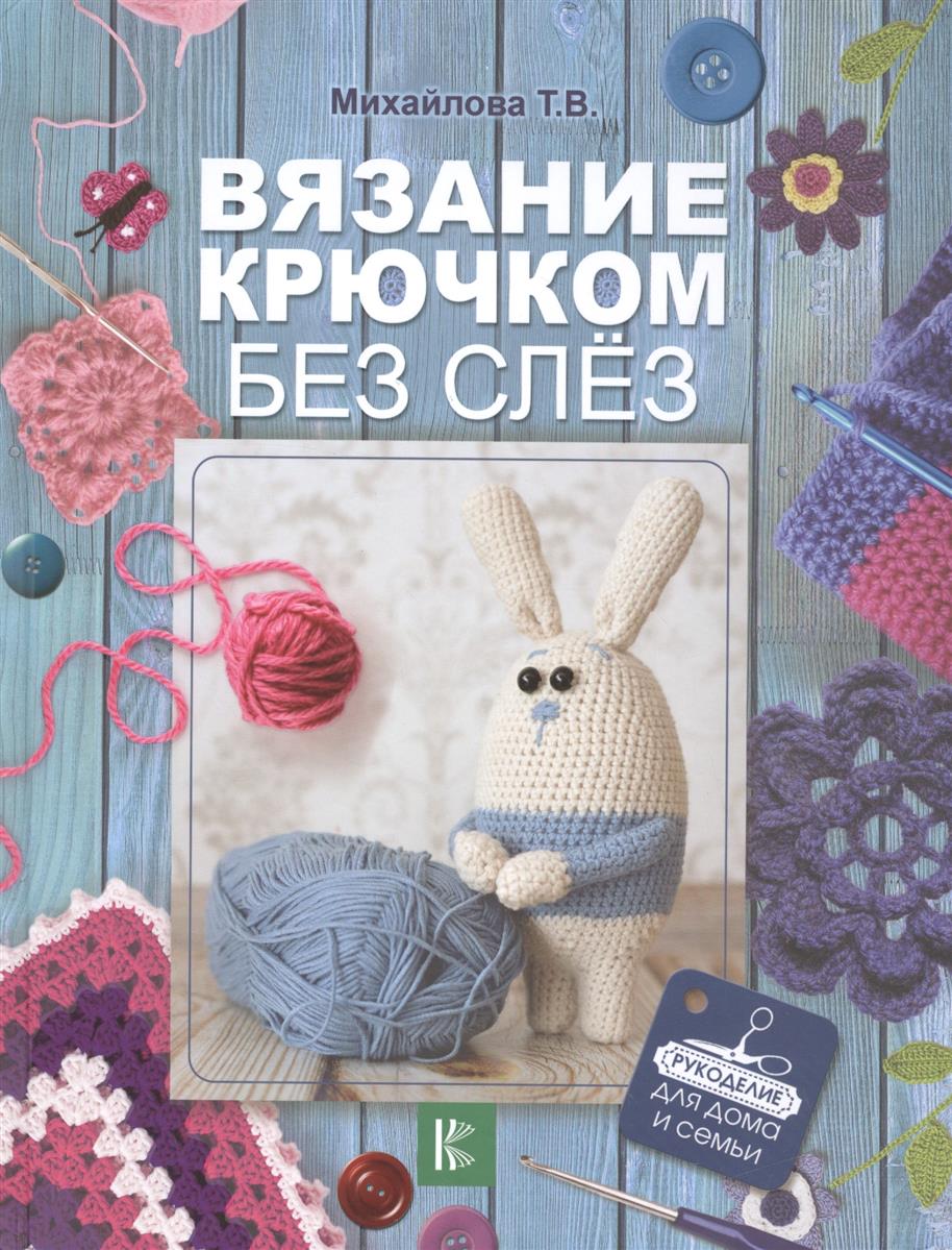 Вязание крючком что такое 149