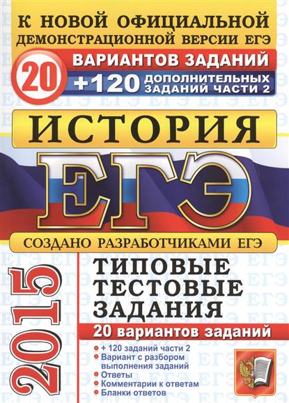 Он-лайн тест егэ по истории