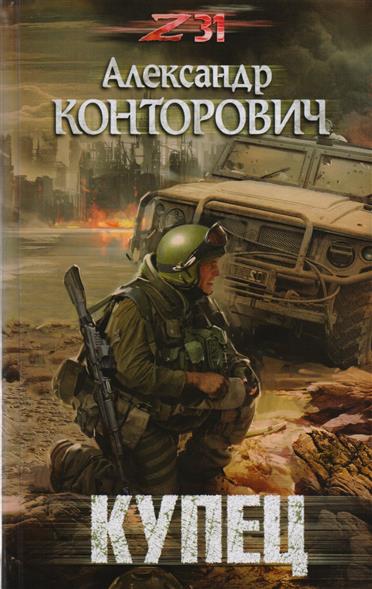 Купец Купец
