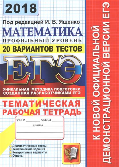 Егэ 2018 русский язык тесты по новым кимам Егэ 2018 русский язык тесты по новым кимам