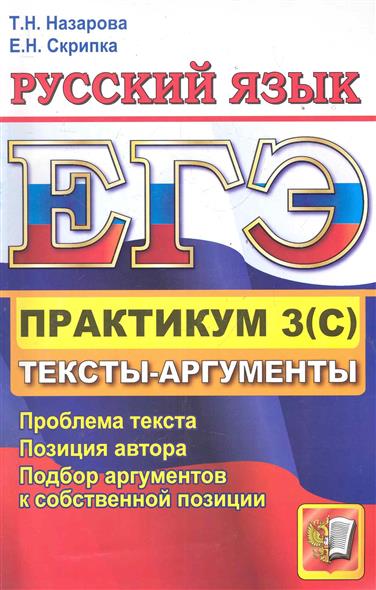 Егэ тренирое тестировани егэ