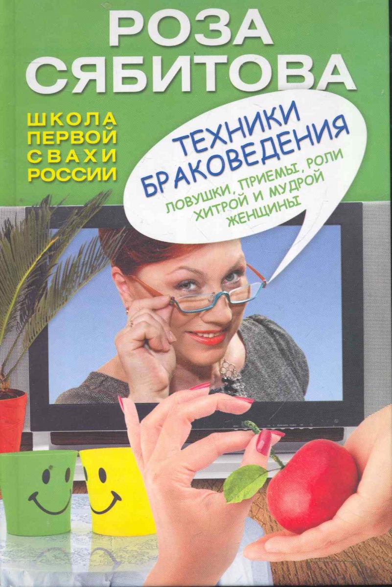 РОЗА СЯБИТОВА КНИГИ СКАЧАТЬ БЕСПЛАТНО РОЗА СЯБИТОВА КНИГИ СКАЧАТЬ БЕСПЛАТНО