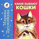 Книжка на застежках Какие бывают собаки Какие бывают кошки Книжка на застежках Какие бывают собаки Какие бывают кошки