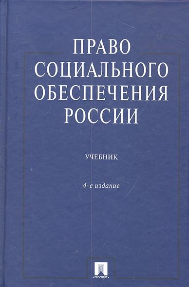 Социальные услуги пожилым учебник