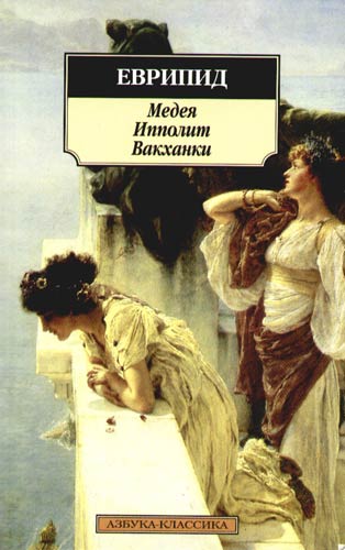 changing the audiences view through the use of literary devices in medea a play by euripides changing the audiences view through the use of literary devices in medea a play by euripides