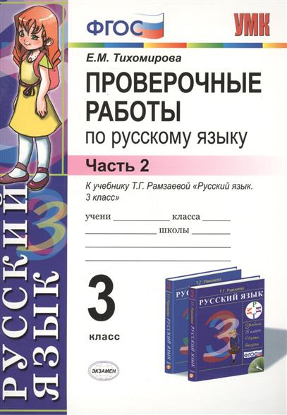 Презентация по английскому языку 3 класс биболетова урок 3