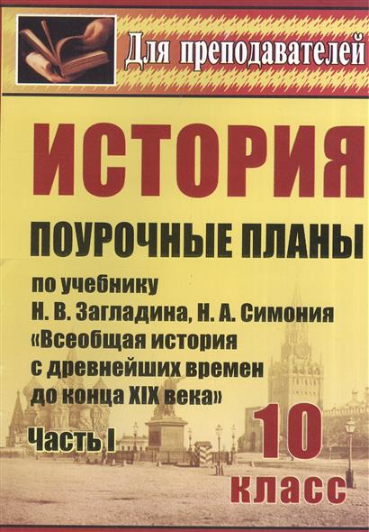 Презентация урока по литературе 10 класс тютчев