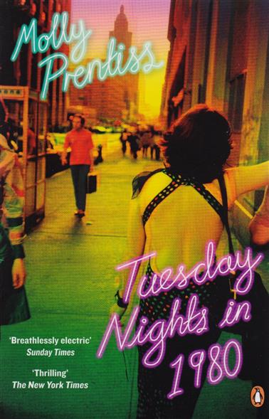 все цены на Prentiss M. Tuesday Nights in 1980 онлайн