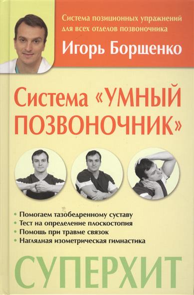 Для суставов плеча от нейрохирурга, к.м.н. игоря анатольевича борщенко. синовиальные суставы