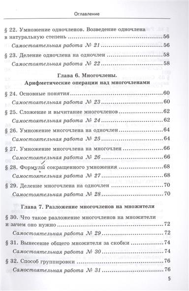 характеристика охранника с места работы образец