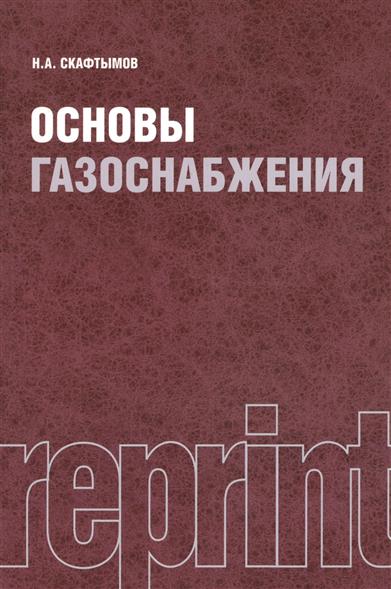 Теория Турбулентных Струй Абрамович