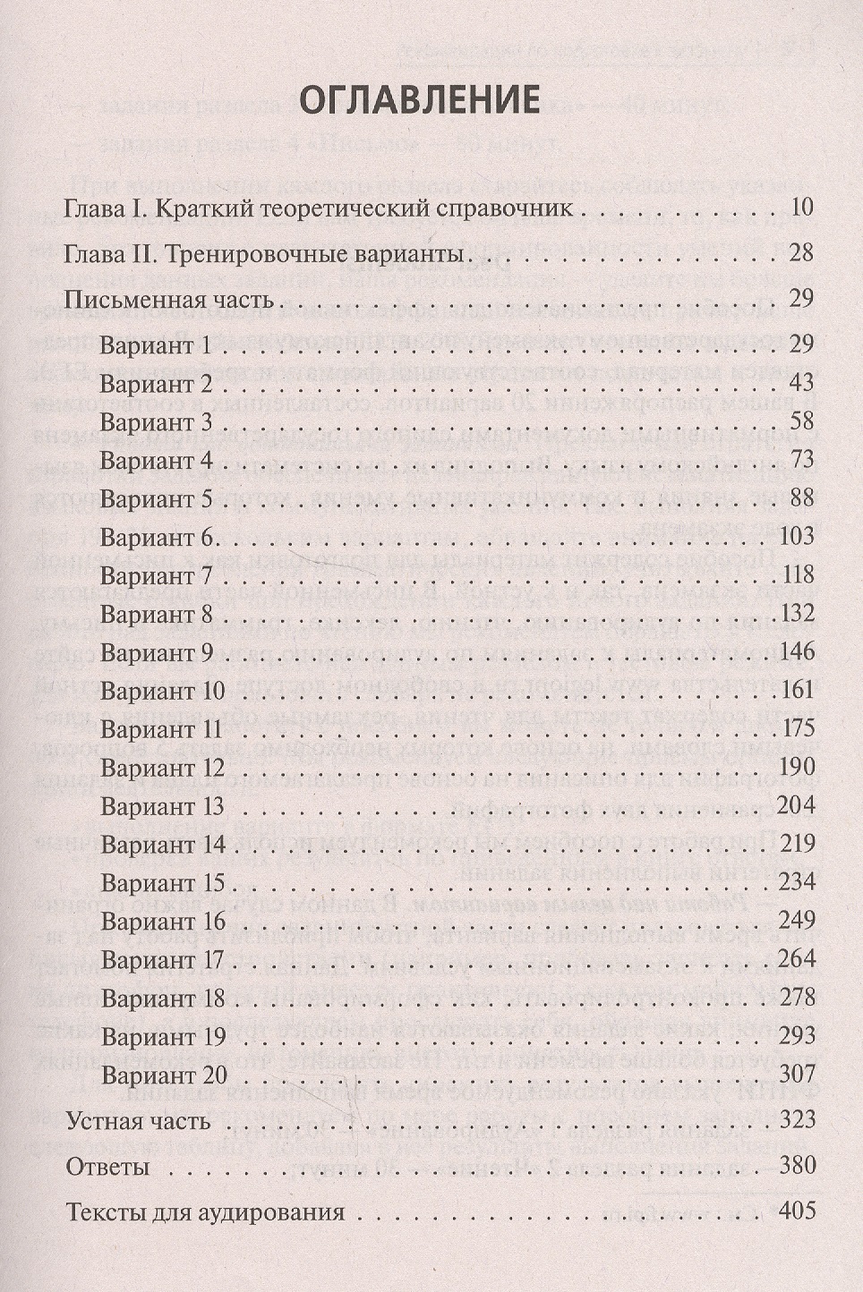 ЕГЭ по литературе 2018: новый формат, демоверсия, изменения, новости ЕГЭ по литературе 2018: новый формат, демоверсия, изменения, новости