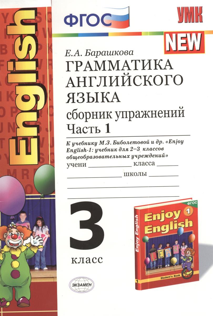 Книга для родителей 7 класс биболетова скачать