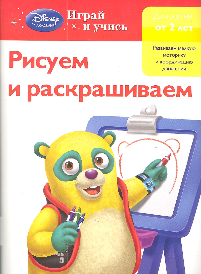 все цены на Жилинская А. (ред.) Рисум и раскрашиваем онлайн