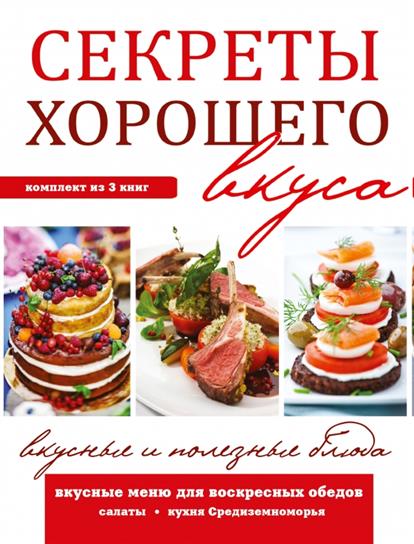 Хорошие вкусные рецепты фото