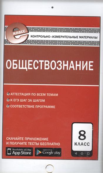 Контрольно Измерительные Материалы Химия 10 Класс Троегубова ...