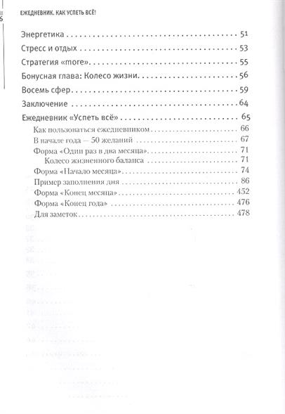 Ежедневник мрочковский купить Ежедневник мрочковский купить