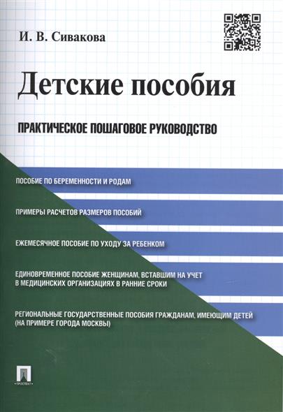 Детские пособия. Практическое пошаговое руководство Детские пособия. Практическое пошаговое руководство