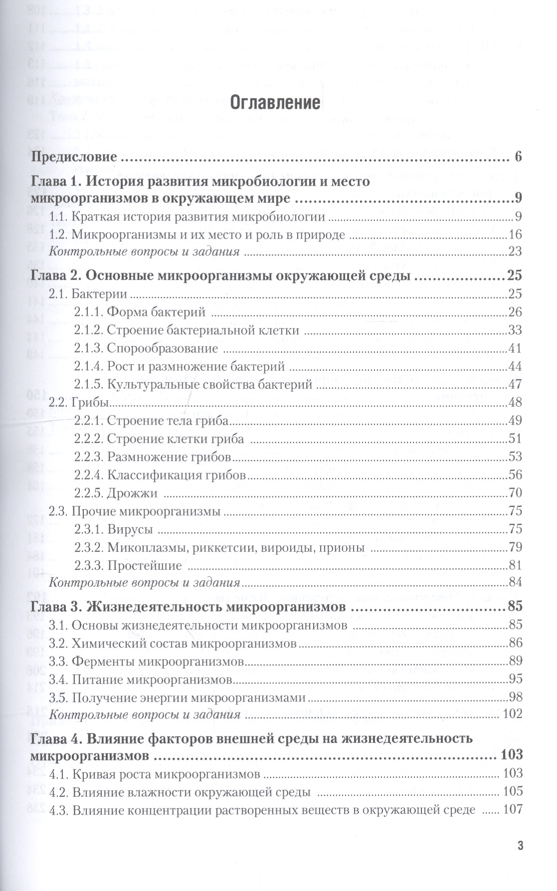 Учебник По Государственной Службе