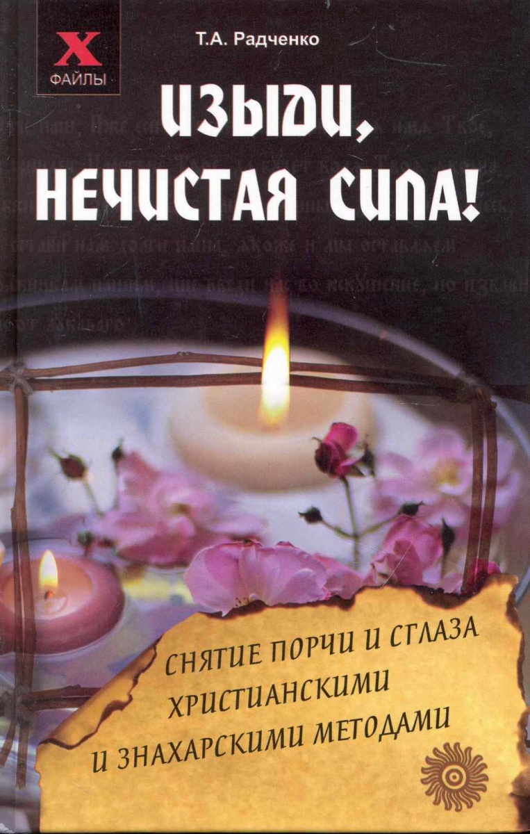 Тестируем себя на наличие порчи или сглаза Тестируем себя на наличие порчи или сглаза