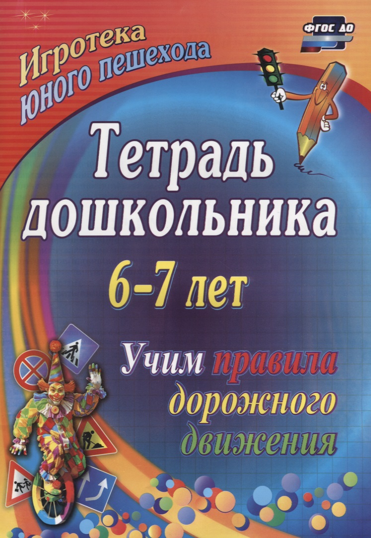 Сценарий Нового года для детей 6-7 лет: разработка, полезные советы Сценарий Нового года для детей 6-7 лет: разработка, полезные советы