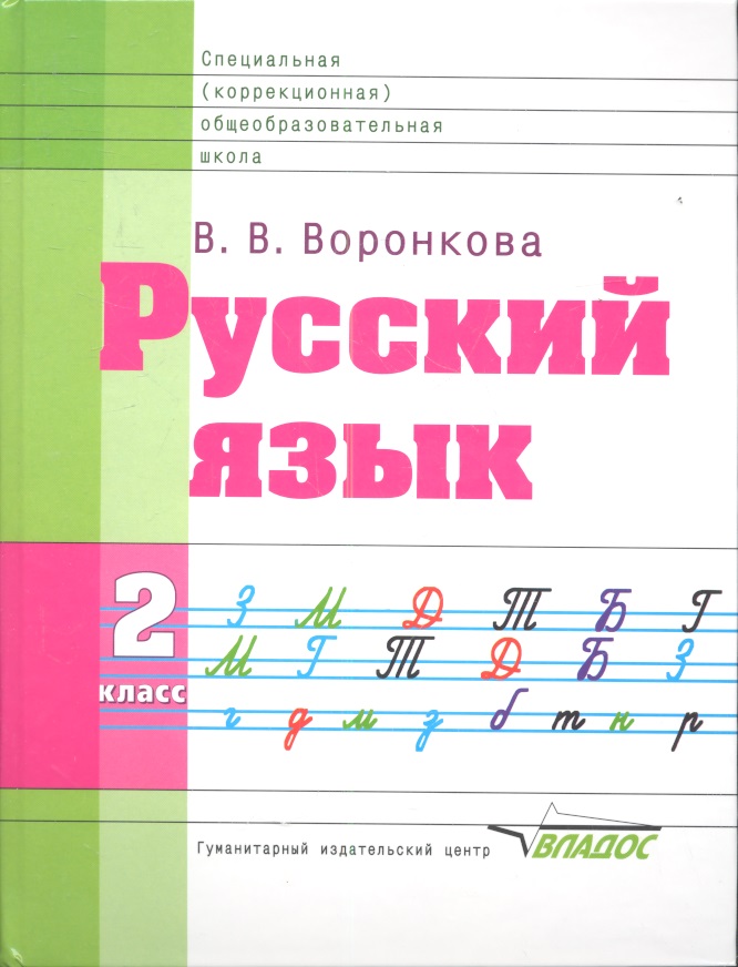 УЧЕБНИКИ ВОРОНКОВОЙ СКАЧАТЬ БЕСПЛАТНО УЧЕБНИКИ ВОРОНКОВОЙ СКАЧАТЬ БЕСПЛАТНО