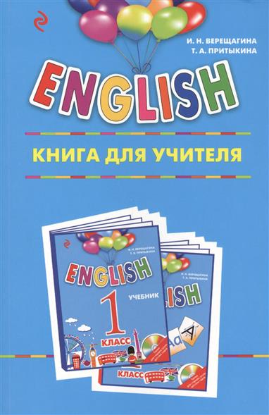Английский Язык Для 3 Класса Учебник