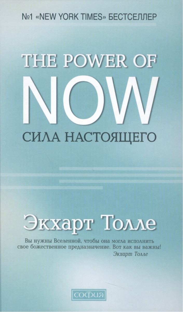 ЭРХАРТ ТОЛЛЕ КНИГИ СКАЧАТЬ БЕСПЛАТНО ЭРХАРТ ТОЛЛЕ КНИГИ СКАЧАТЬ БЕСПЛАТНО