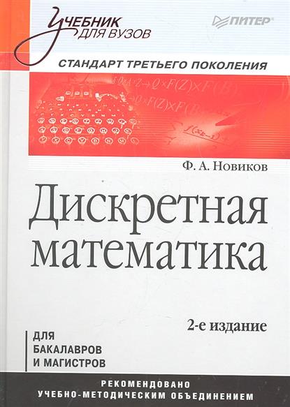 Учебник е ф борисова экономическая теория 4е издание