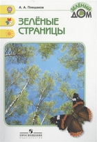Книшка о велекане на поляне, себестоимость товаров списывать в конце месяца и песня нежность слушать онлайн Книшка о велекане на поляне