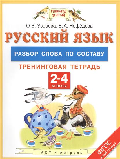 Тренинговая Тетрадь По Математике Счет 10
