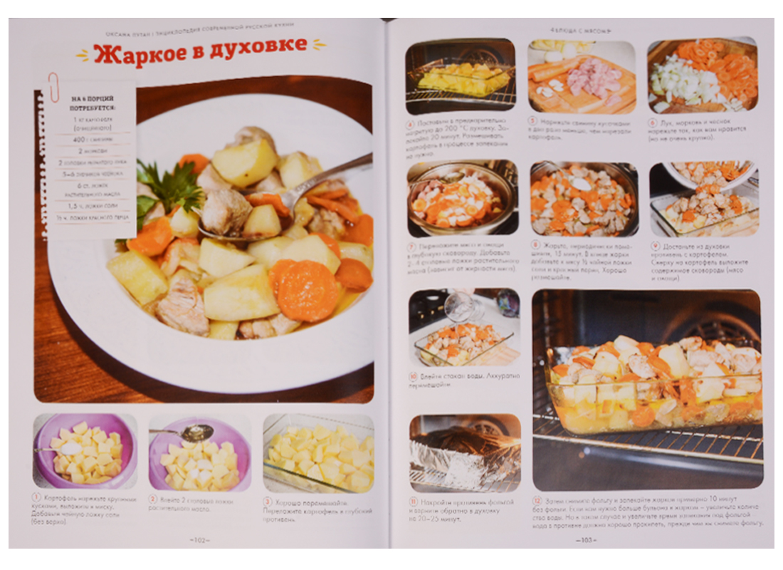 Скачать книгу рецепты русской кухни