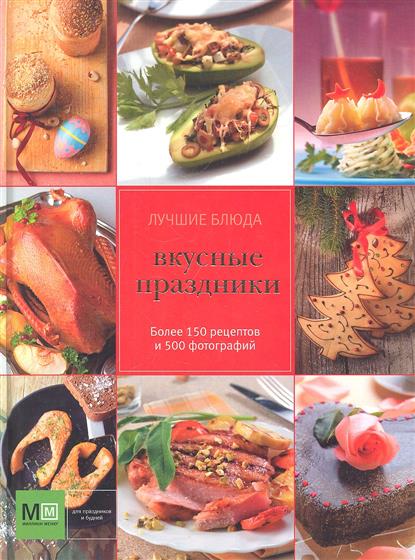 Сайты с рецептами вкусных блюд с фото