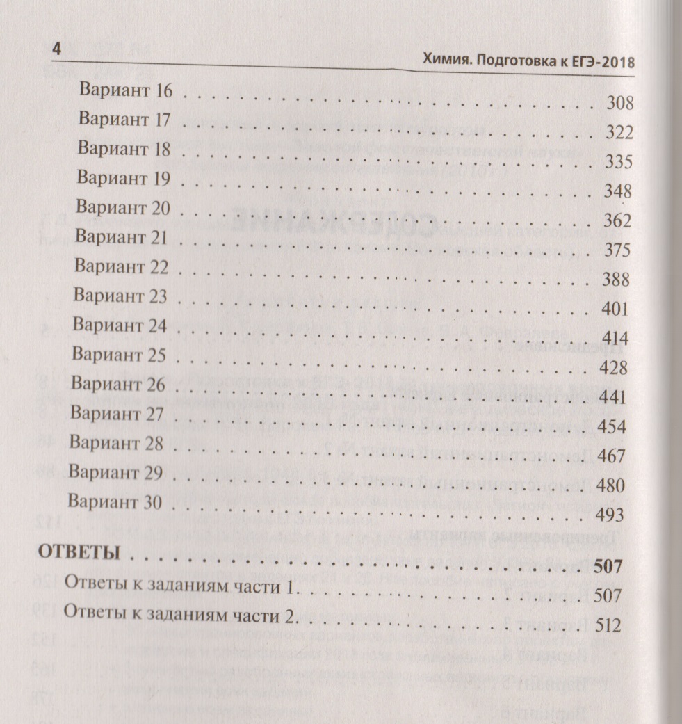 Математика подготовка к егэ-2018 лысенко кулабухова решебник скачать бесплатно