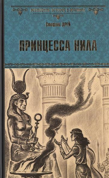 Читать книгу в онлайне дневники вампира
