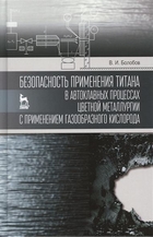 Атабеков основы теории цепей скачать бесплатно