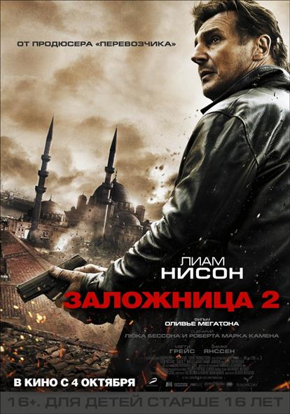 Заложница 2 (DVD) (box) (Новый Диск) Заложница 2 (DVD) (box) (Новый Диск)