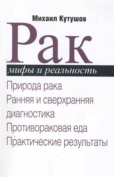 КУТУШОВ КНИГИ СКАЧАТЬ БЕСПЛАТНО КУТУШОВ КНИГИ СКАЧАТЬ БЕСПЛАТНО