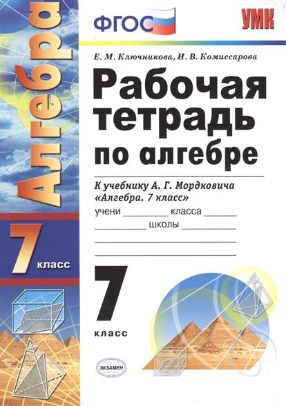 Учебно Тренировочные Тесты По Учебнику Мордковича 10 Класс Ответы