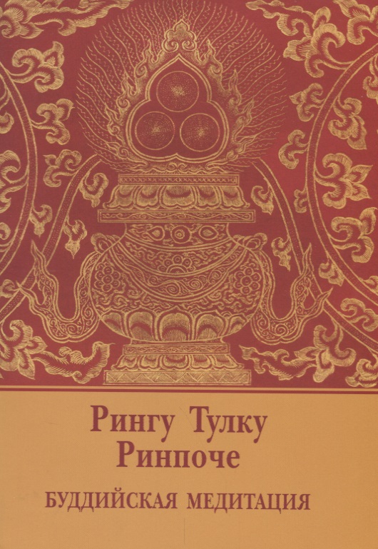 Предшествующая практика транса в
