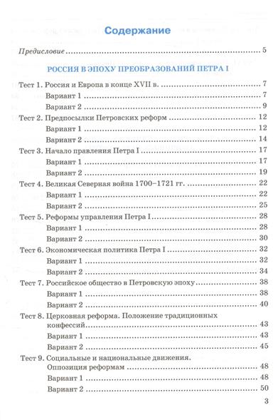 Тесты По Философии Науки