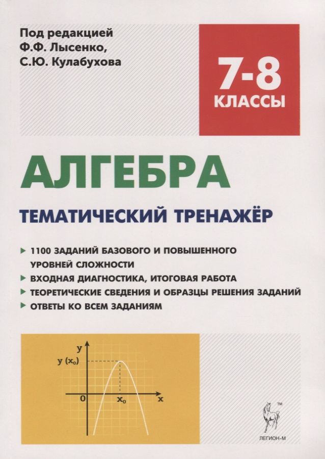 Коннова тренажеры математика 6 класс гдз Коннова Тренажеры Математика 6 Класс Гдз