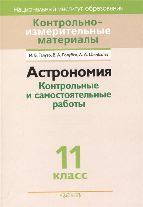 Самостоятельные для учителей Самостоятельные для учителей
