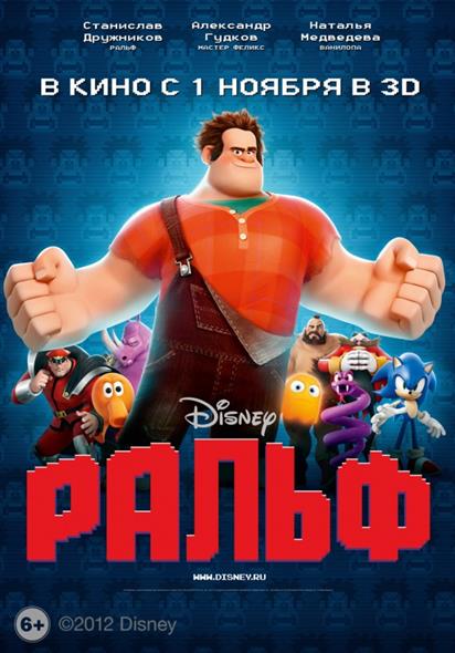 Ральф (DVD) (амарей) (Мистерия) Ральф (DVD) (амарей) (Мистерия)