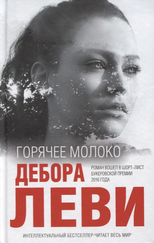 Горячее молоко Горячее молоко